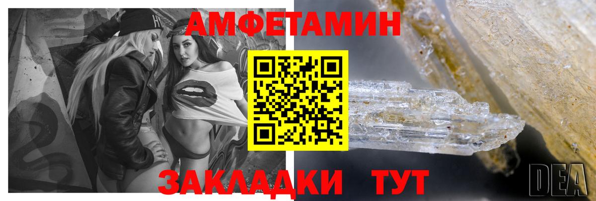 Amphetamine VHQ Гай
