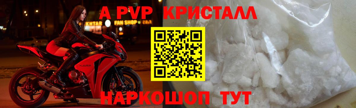Гай  наркотики  Вход с VPN  Alpha-PVP кристаллы  A PVP VHQ 