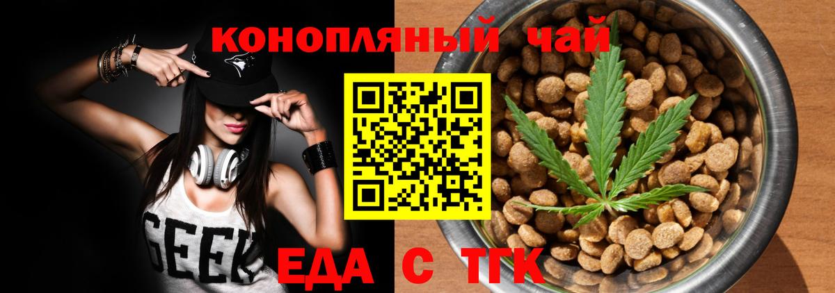 Гай  Еда ТГК марихуана  Вход с VPN 