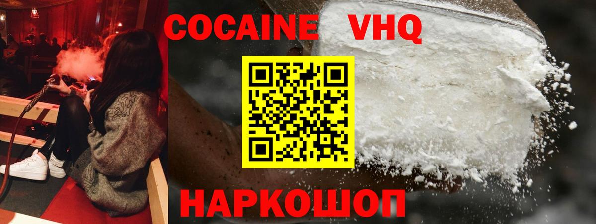 Cocaine 97% Гай