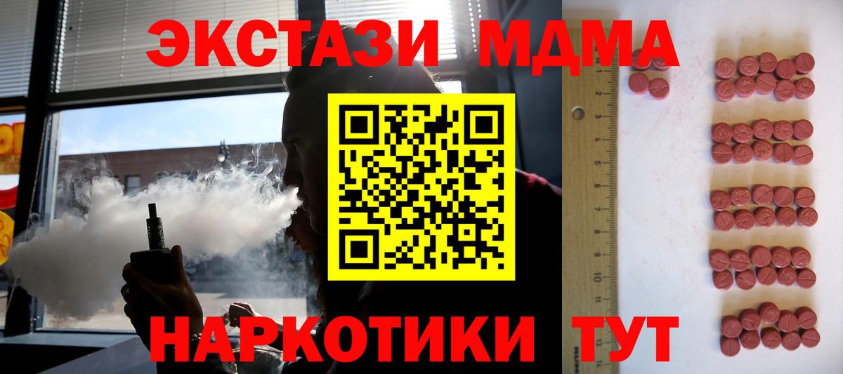 Экстази 280мг Гай