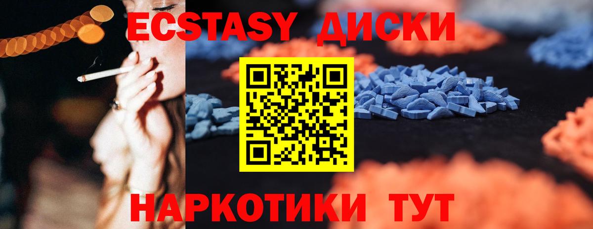 Ecstasy 300 mg  Экстази бентли  ЭКСТАЗИ  Вход с VPN  Гай 