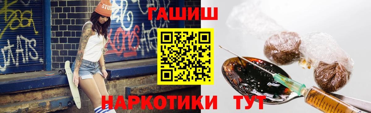 ГАШ гашик Гай