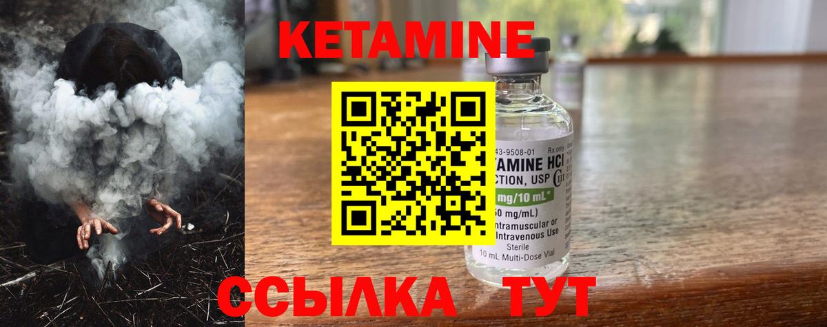 Гай  Кетамин ketamine  Вход с VPN 