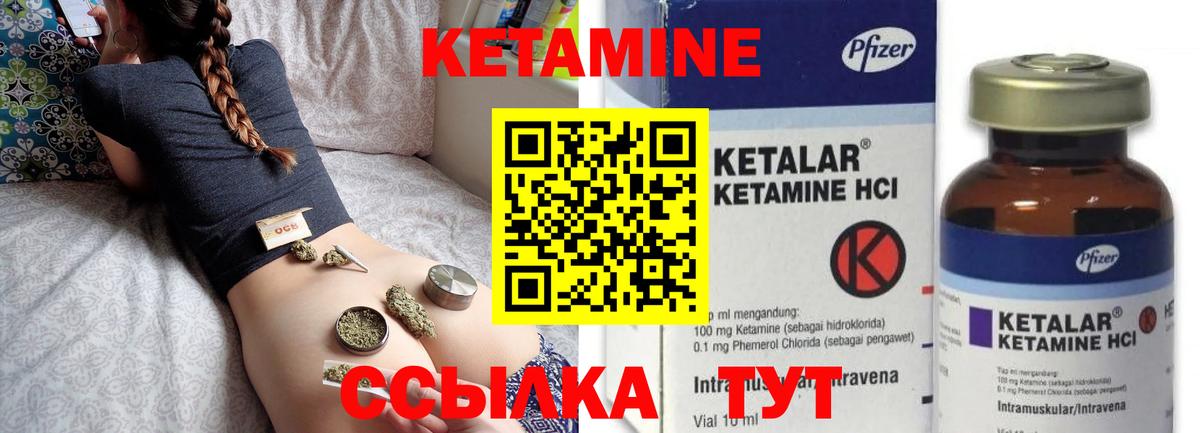 КЕТАМИН ketamine Гай