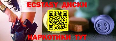 экстази Балахна