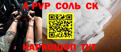 спайс Балашиха