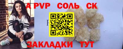 гашик Балаково