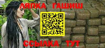 гашик Балаково