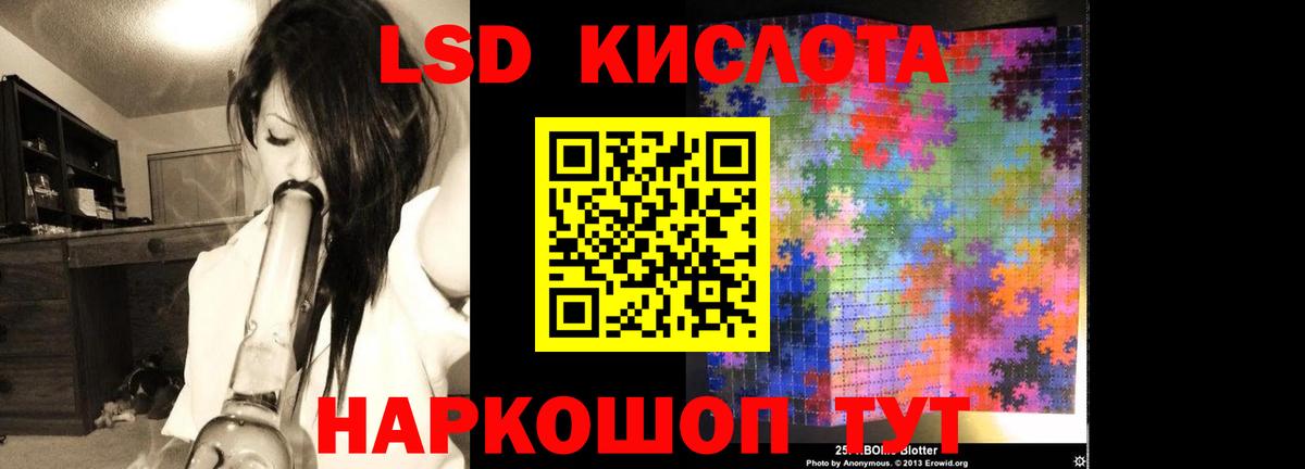 LSD-25 экстази кислота  Лсд 25 экстази  Гай  Вход с VPN 