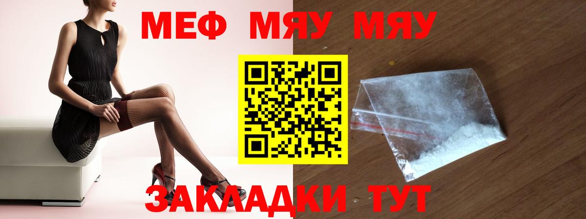 Гай  МЯУ-МЯУ VHQ  Мефедрон 4 MMC  Меф  Вход с VPN  МЕФ 