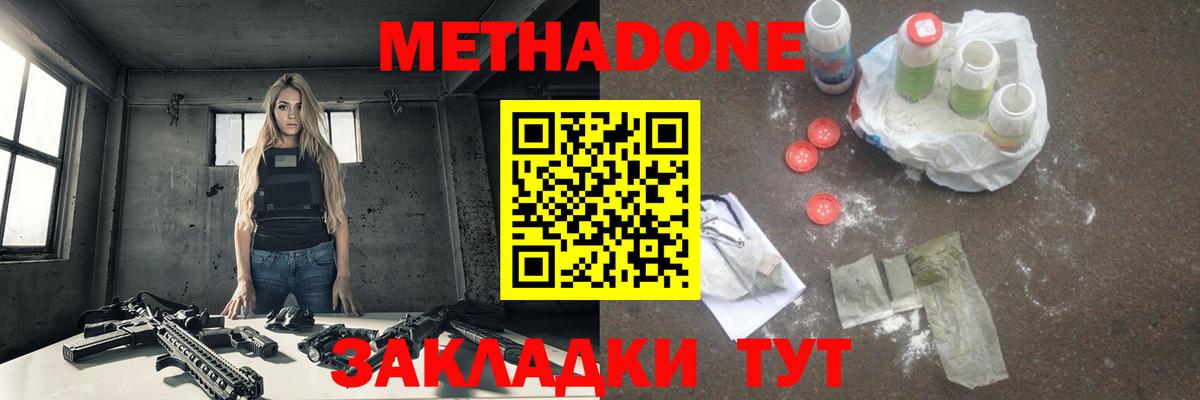 Гай  МЕТАДОН мёд  Вход с VPN 