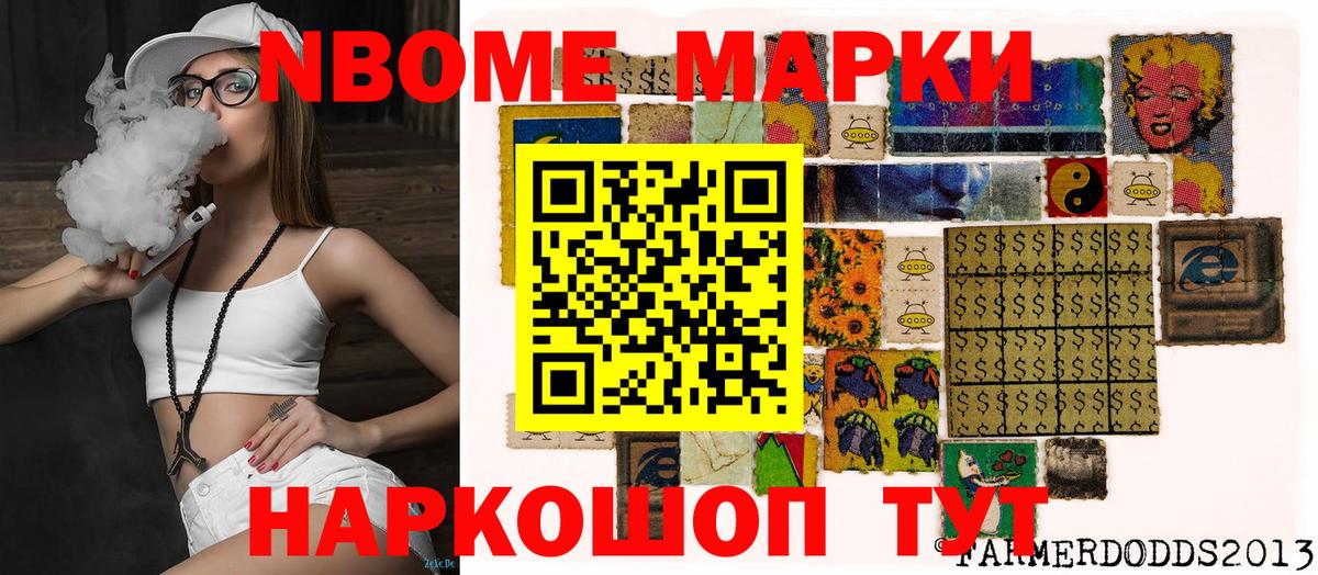 Гай  Марки NBOMe 1500мкг  Марки NBOMe 1500мкг  Вход с VPN 